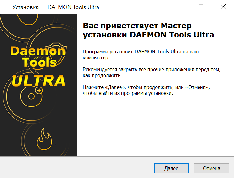 Daemon Tools бесплатно установить скрин 2