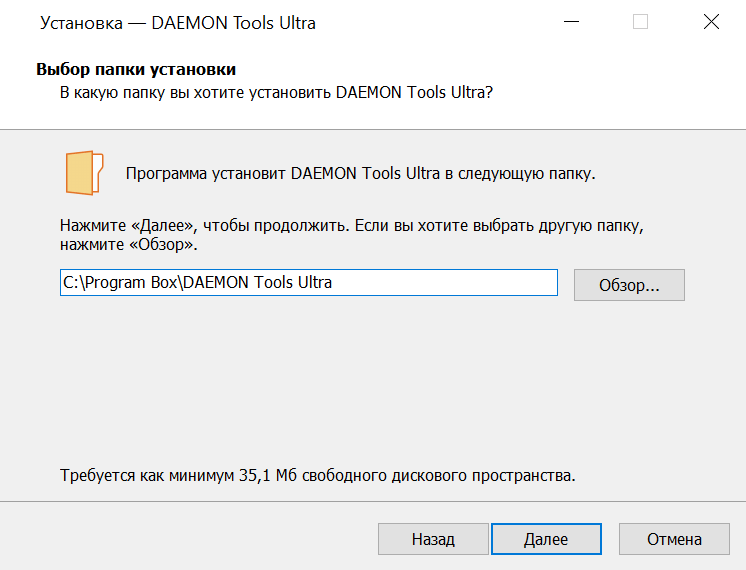 Установка Daemon Tools (Yandex) скрин 3